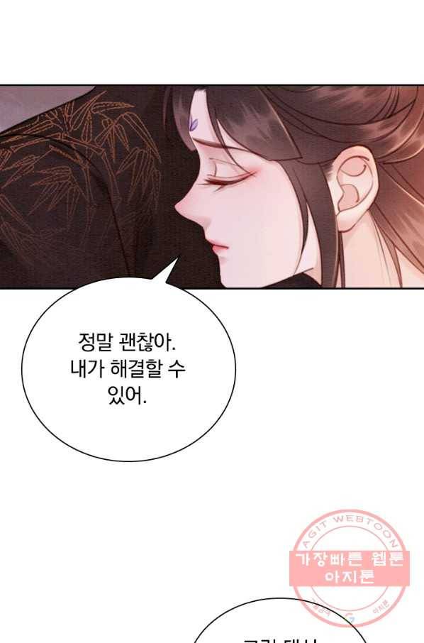 폭군이 내 새끼가 되었습니다 161화 18