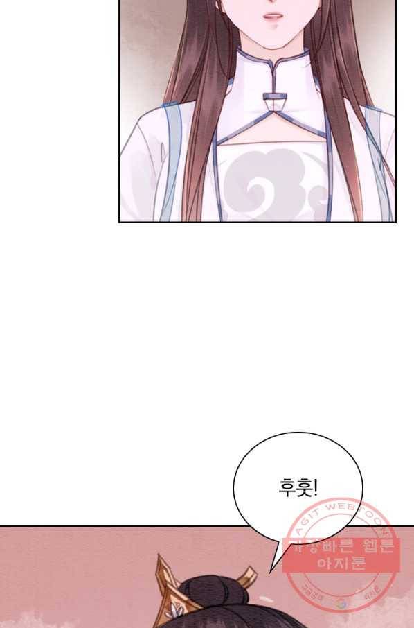 폭군이 내 새끼가 되었습니다 161화 23