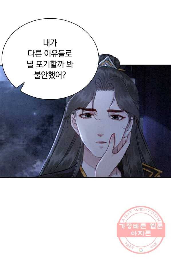 폭군이 내 새끼가 되었습니다 161화 25