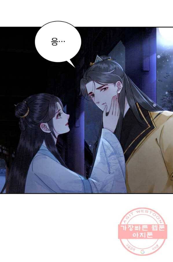 폭군이 내 새끼가 되었습니다 161화 26