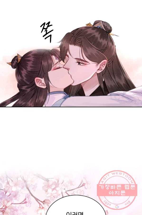 폭군이 내 새끼가 되었습니다 161화 27