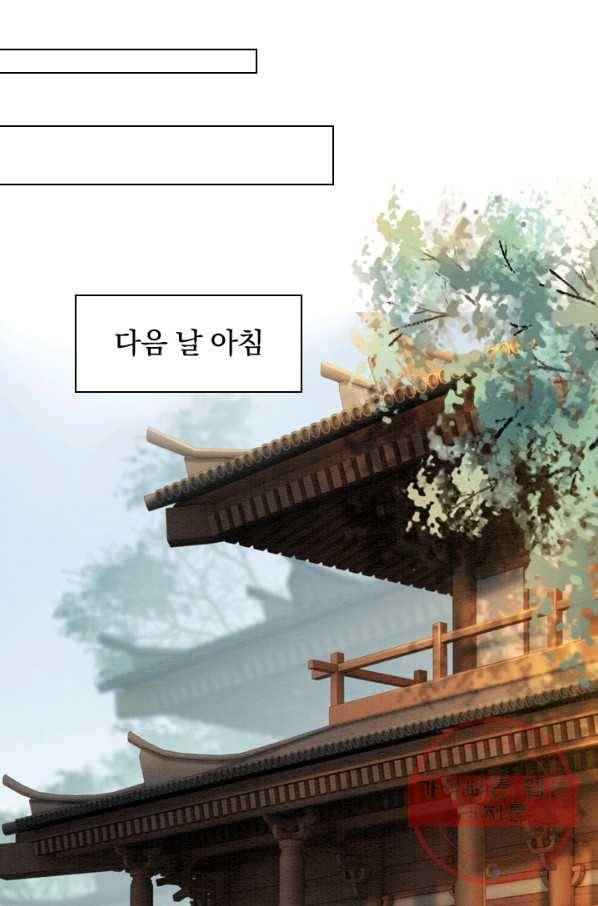 폭군이 내 새끼가 되었습니다 161화 33