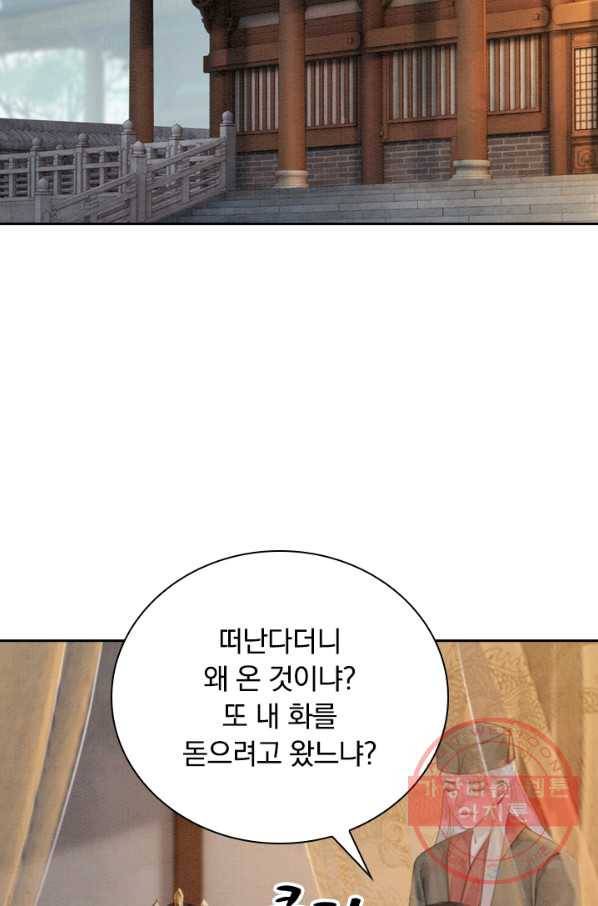 폭군이 내 새끼가 되었습니다 161화 34
