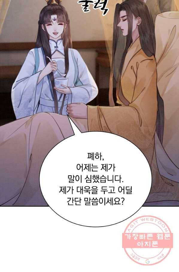 폭군이 내 새끼가 되었습니다 161화 35