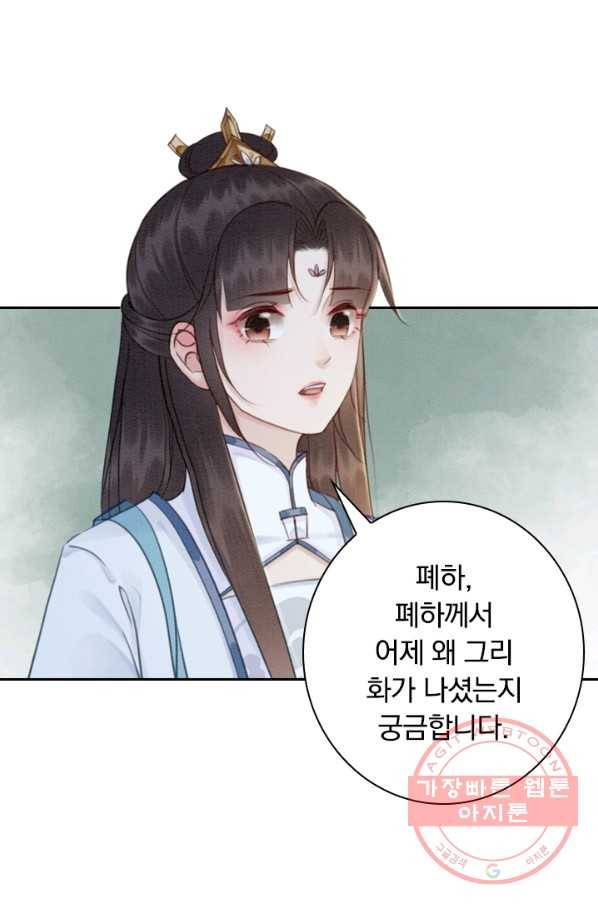 폭군이 내 새끼가 되었습니다 161화 36