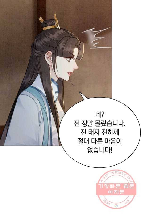 폭군이 내 새끼가 되었습니다 161화 39