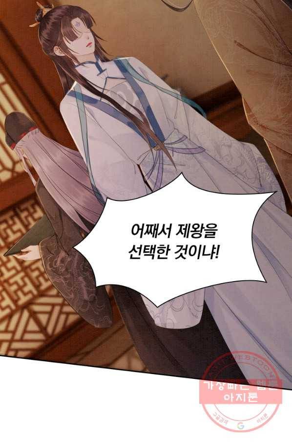 폭군이 내 새끼가 되었습니다 161화 45