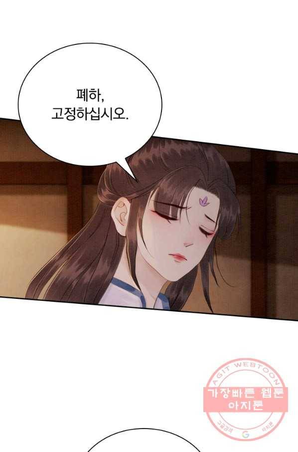 폭군이 내 새끼가 되었습니다 161화 46
