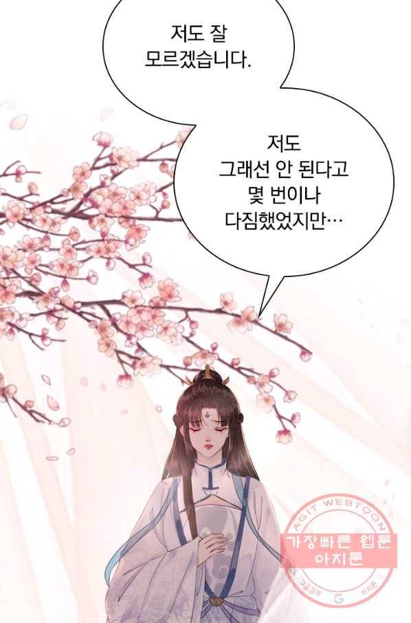 폭군이 내 새끼가 되었습니다 161화 47