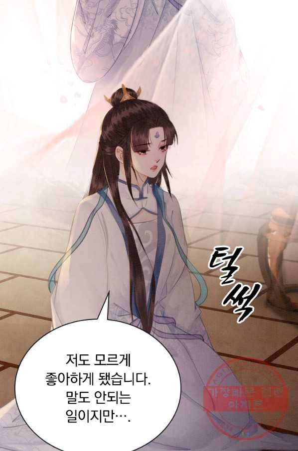 폭군이 내 새끼가 되었습니다 161화 48