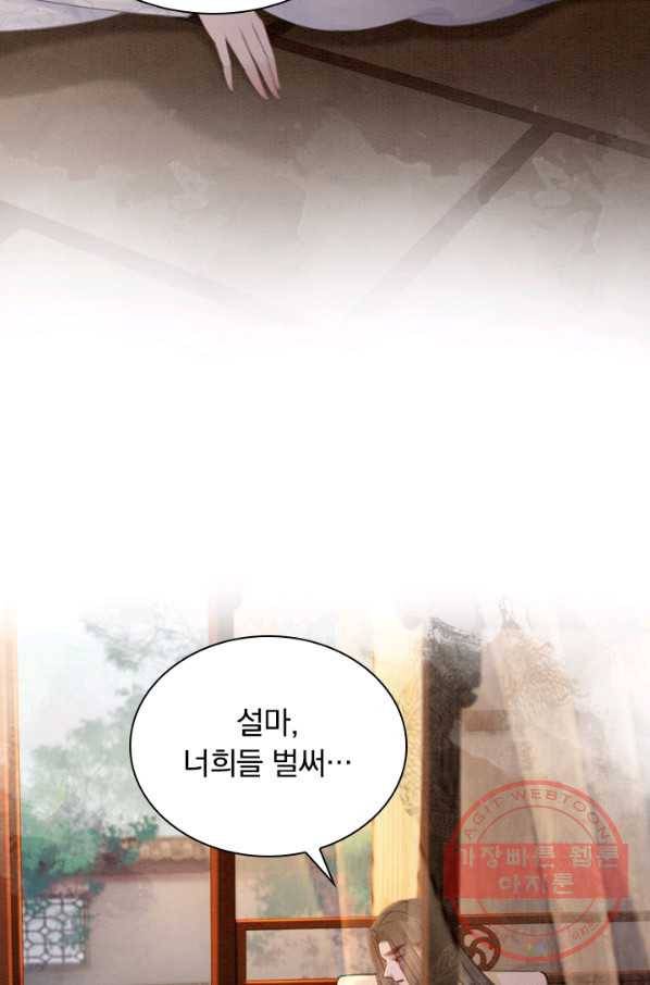 폭군이 내 새끼가 되었습니다 161화 49