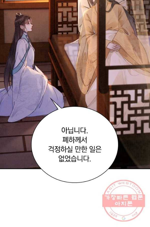 폭군이 내 새끼가 되었습니다 161화 50