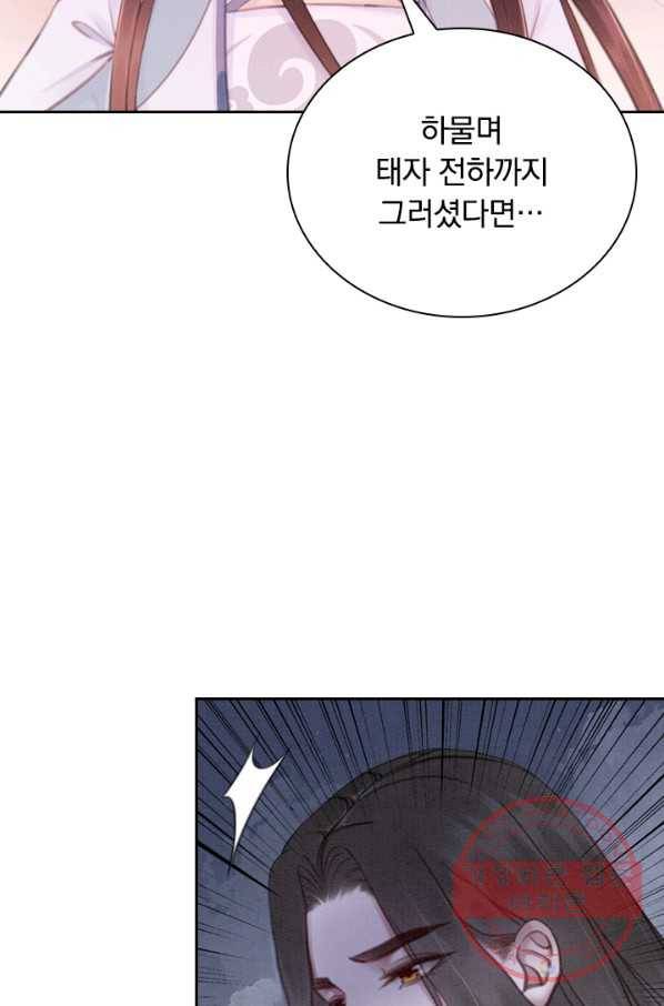 폭군이 내 새끼가 되었습니다 161화 52