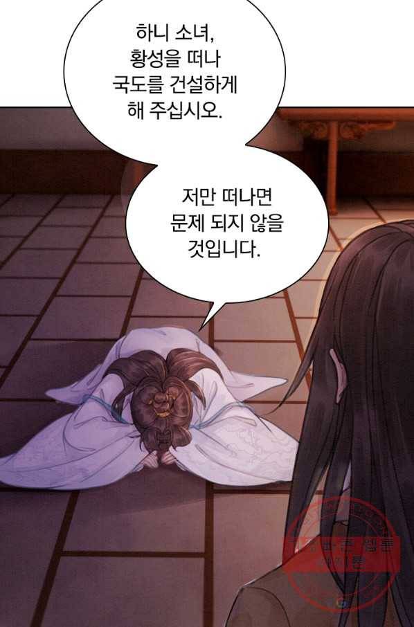 폭군이 내 새끼가 되었습니다 161화 57