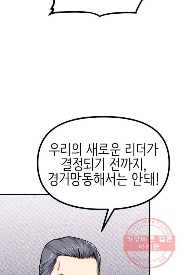 히트걸 리사 24화 6