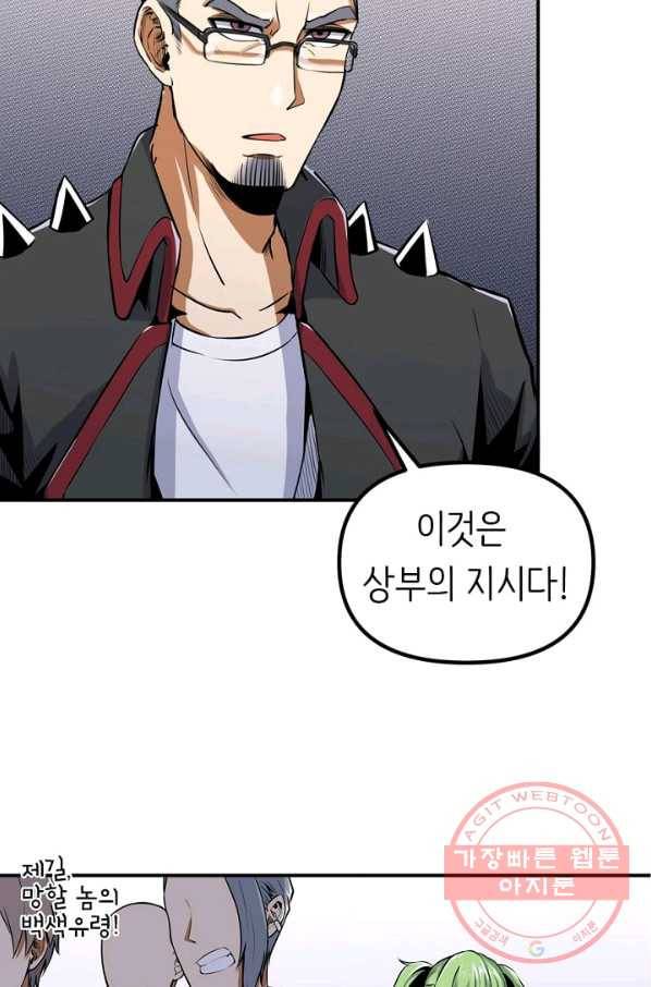 히트걸 리사 24화 7