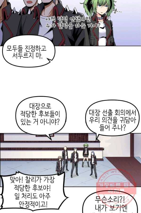 히트걸 리사 24화 8