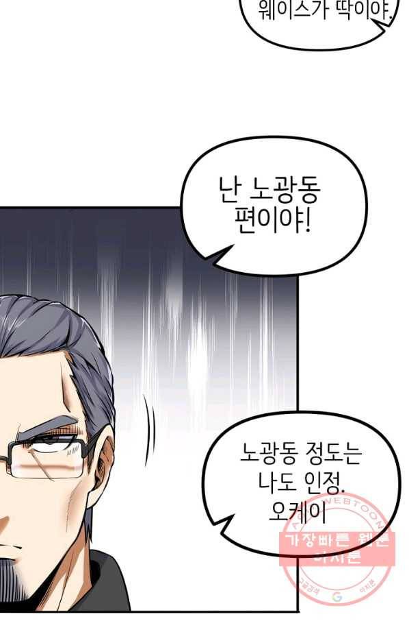 히트걸 리사 24화 9