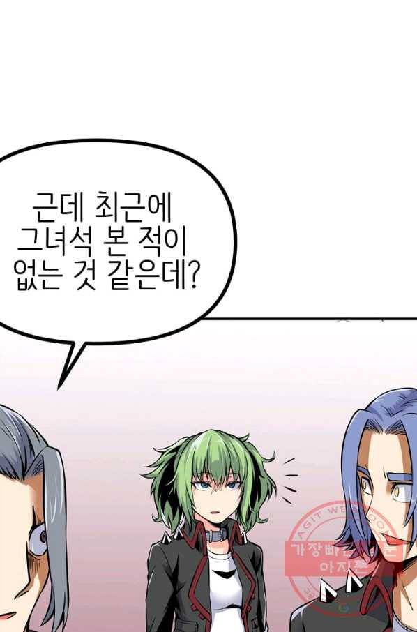 히트걸 리사 24화 10