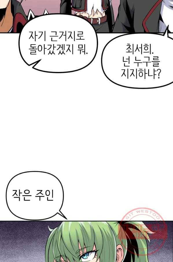 히트걸 리사 24화 11