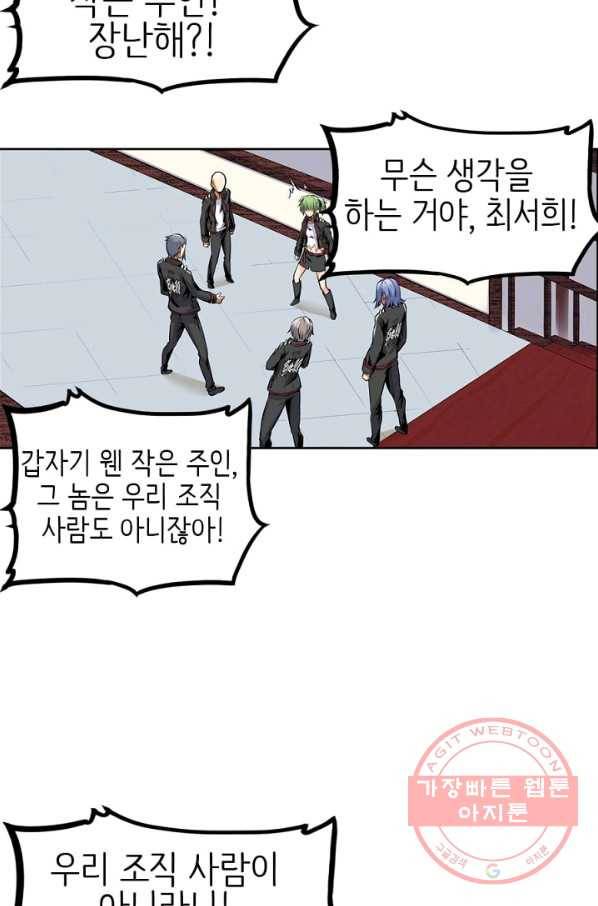 히트걸 리사 24화 13
