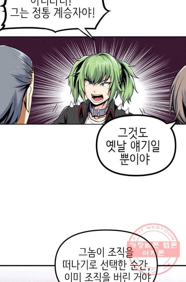 히트걸 리사 24화 14