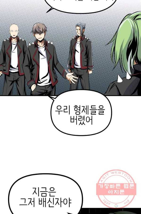 히트걸 리사 24화 15