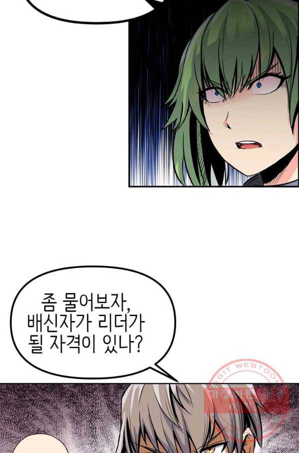 히트걸 리사 24화 16