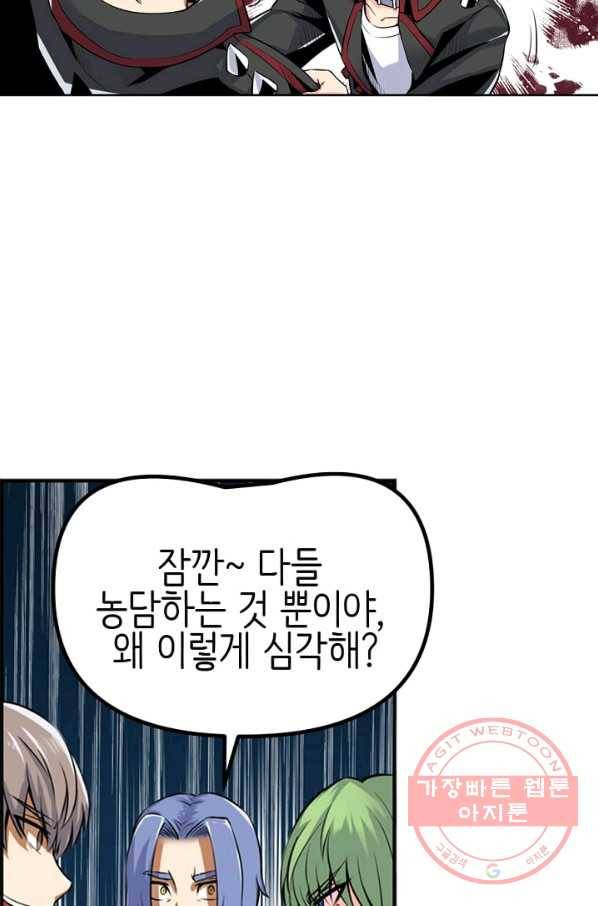 히트걸 리사 24화 18