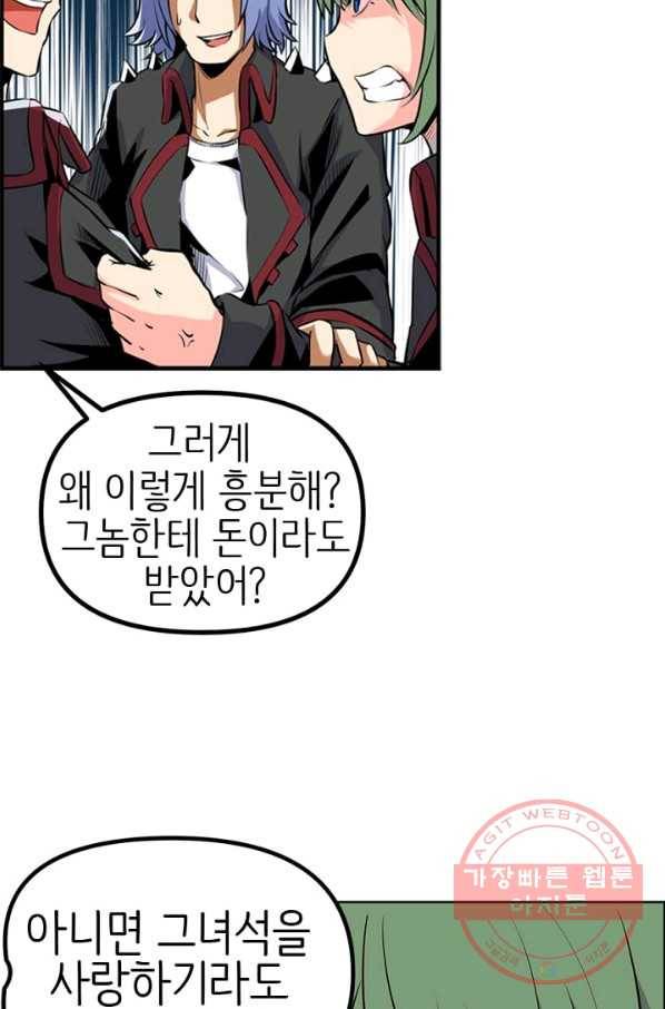 히트걸 리사 24화 19