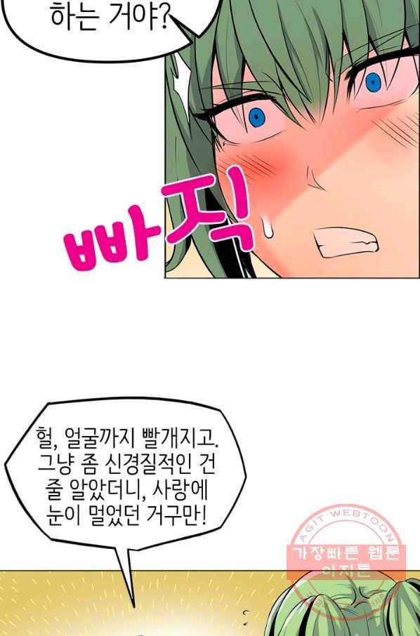 히트걸 리사 24화 20