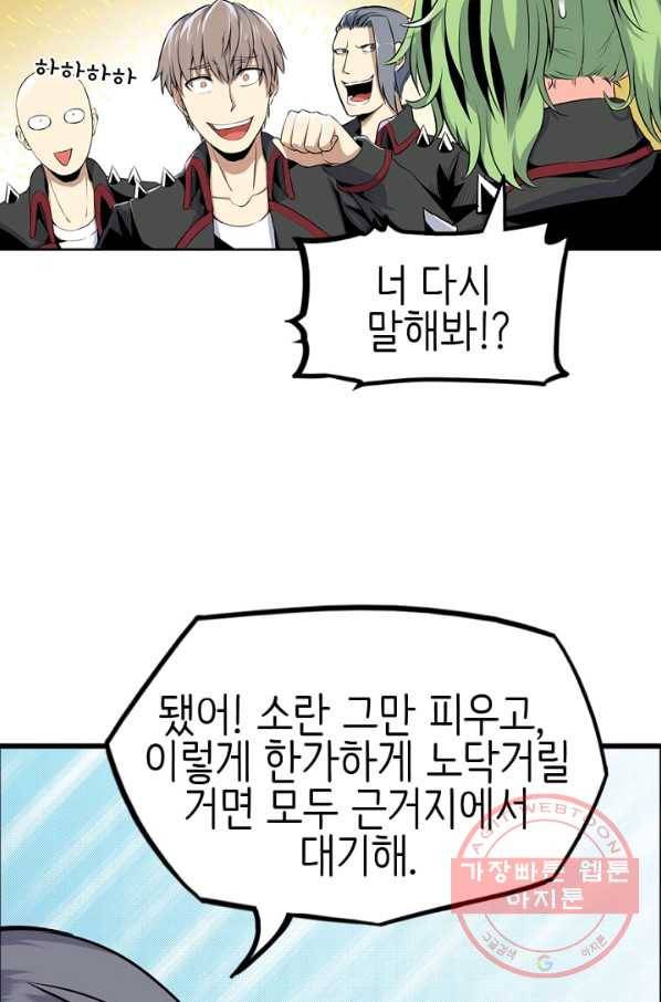 히트걸 리사 24화 21