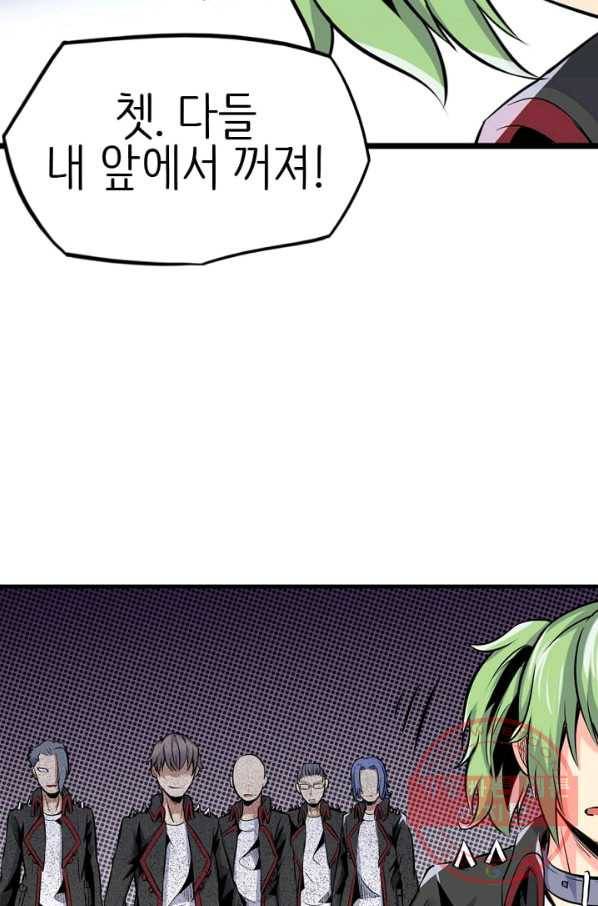 히트걸 리사 24화 24