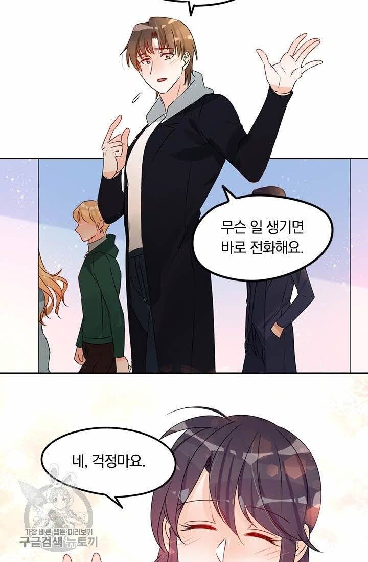 너만 유혹할래 116화 6