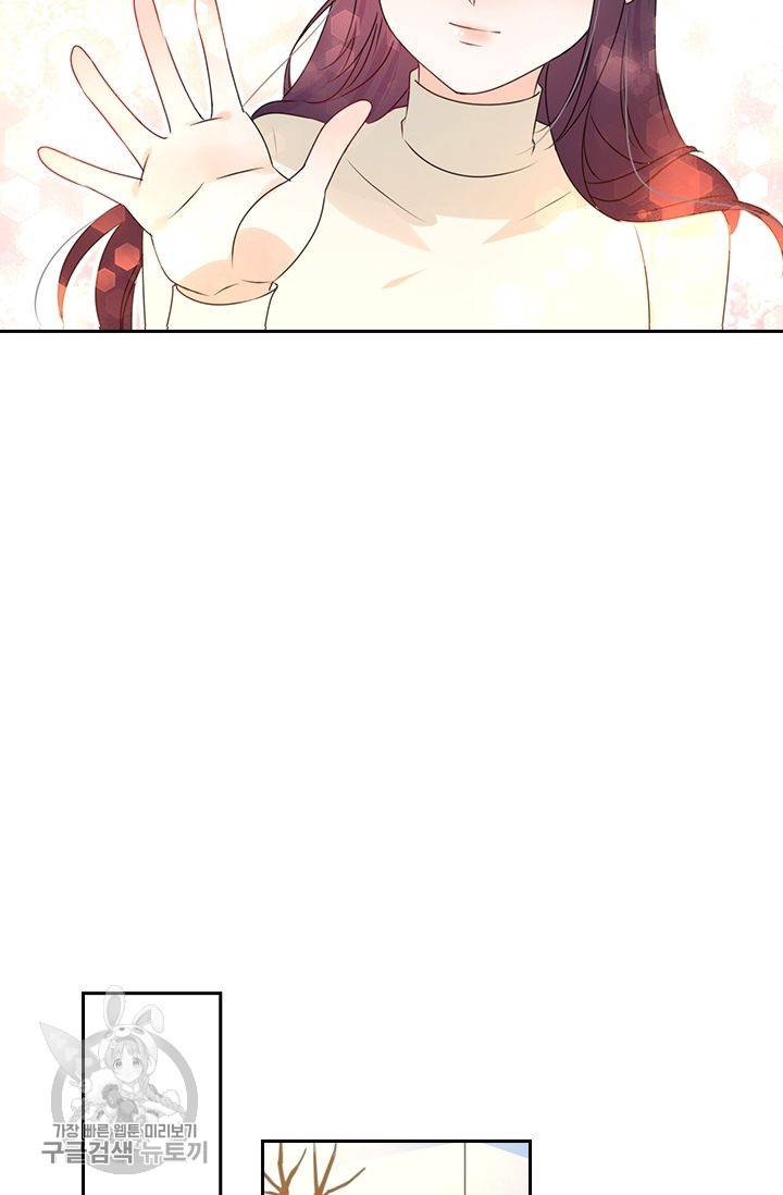 너만 유혹할래 116화 7