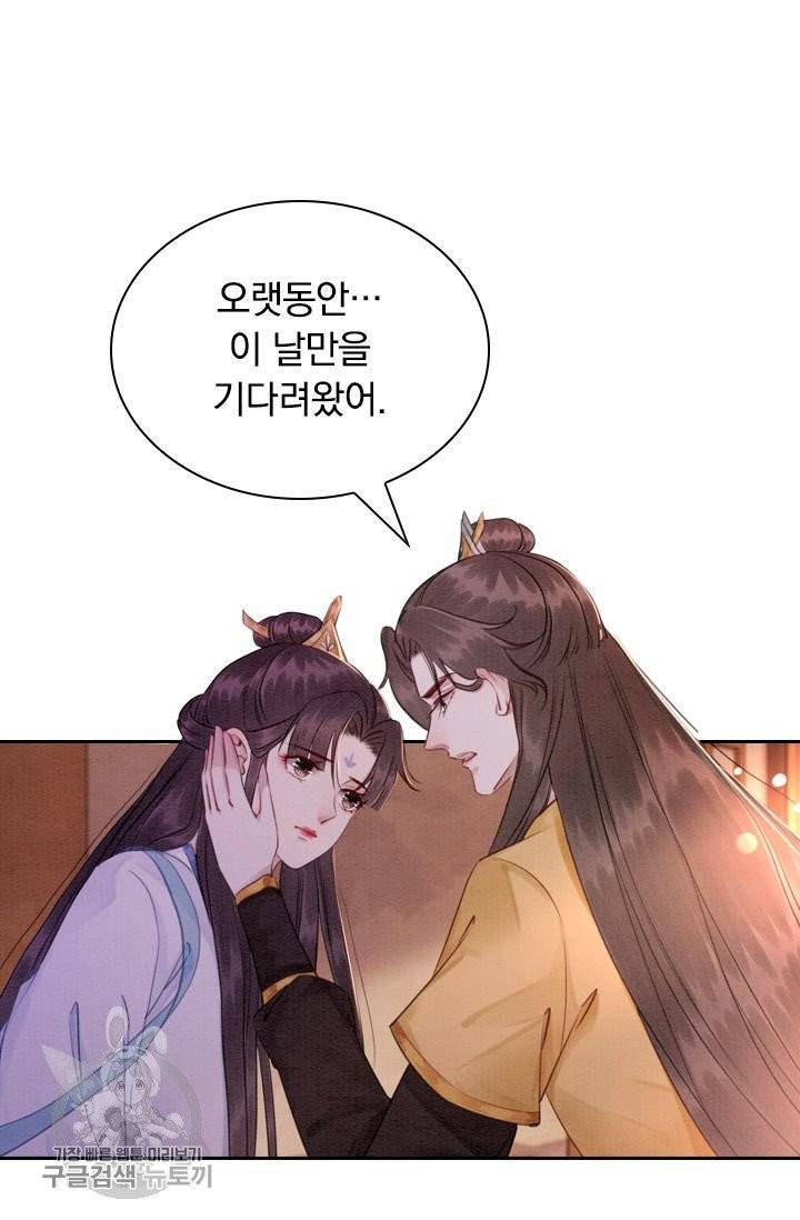 폭군이 내 새끼가 되었습니다 163화 6