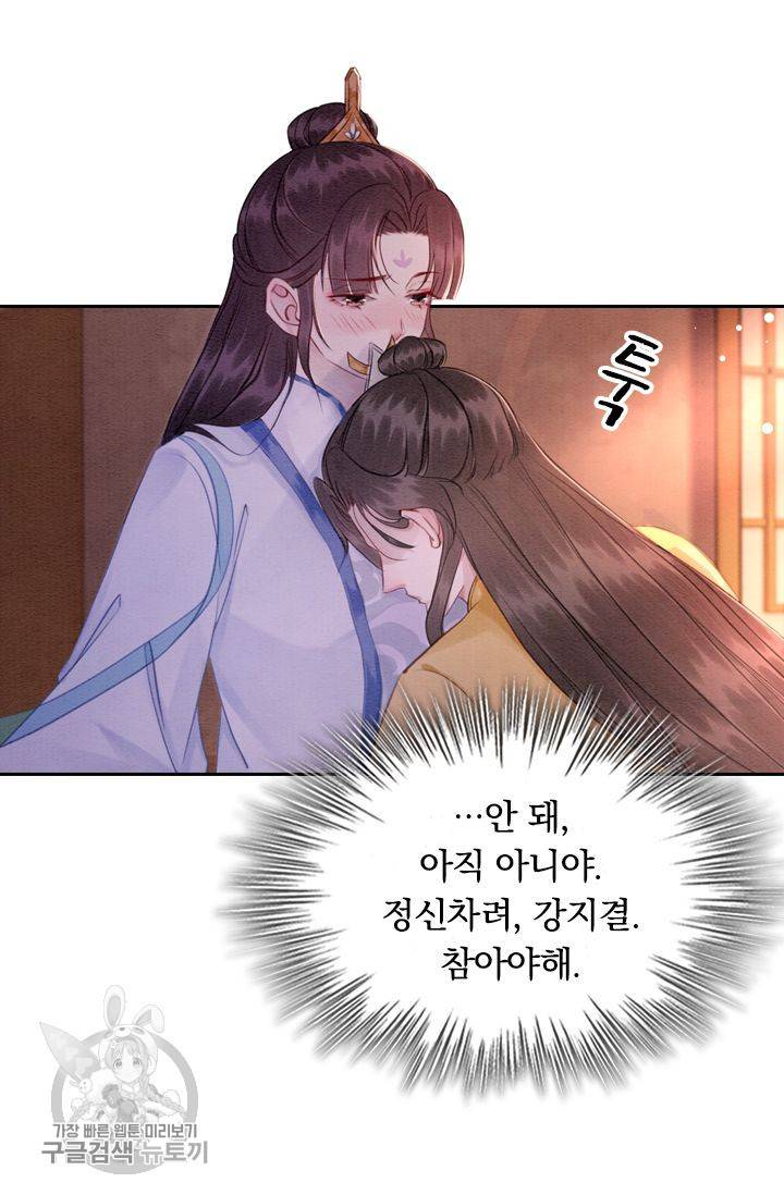 폭군이 내 새끼가 되었습니다 163화 10