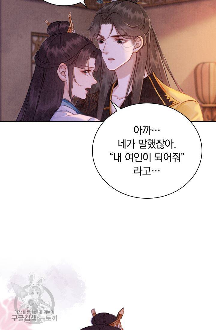 폭군이 내 새끼가 되었습니다 163화 14