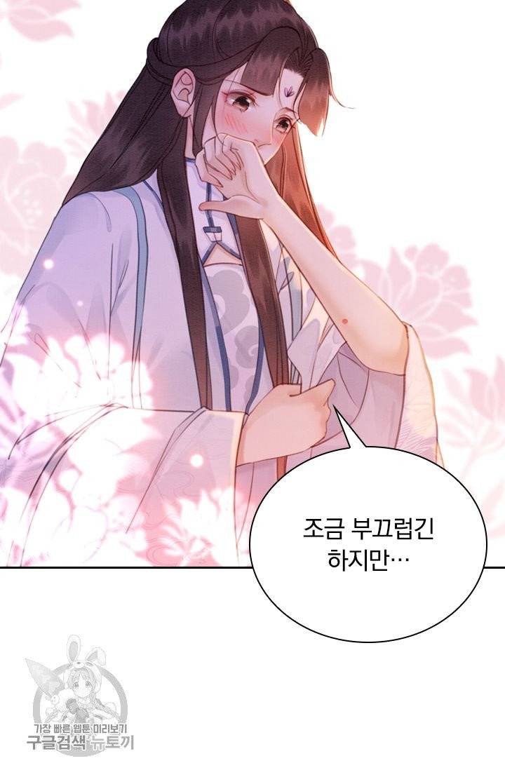 폭군이 내 새끼가 되었습니다 163화 15