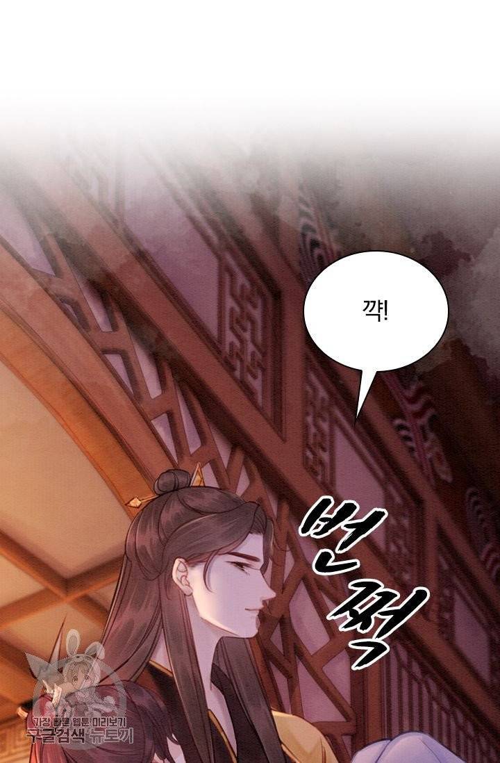 폭군이 내 새끼가 되었습니다 163화 16