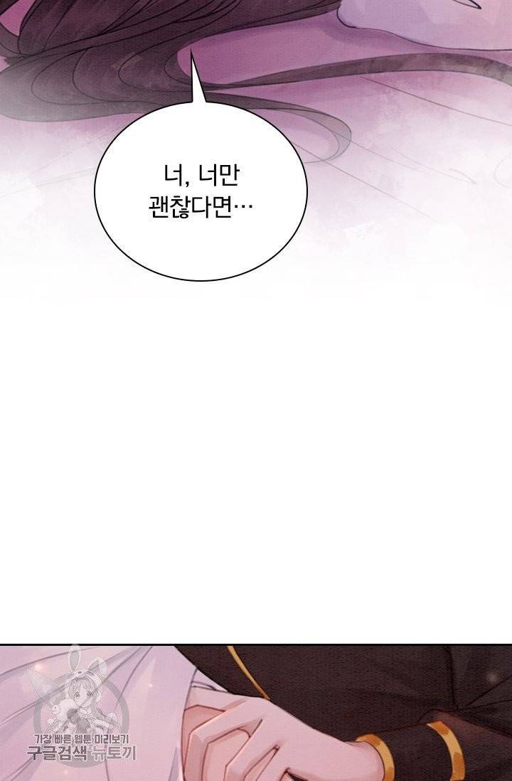 폭군이 내 새끼가 되었습니다 163화 21