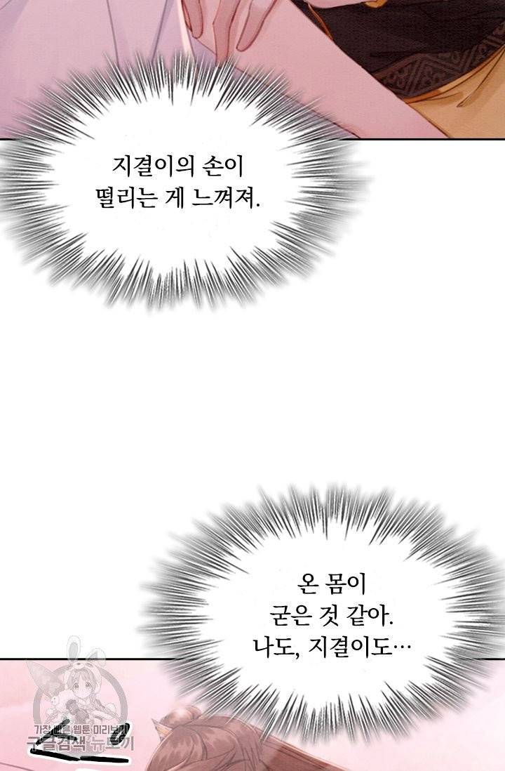 폭군이 내 새끼가 되었습니다 163화 22