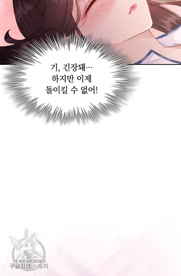 폭군이 내 새끼가 되었습니다 163화 24