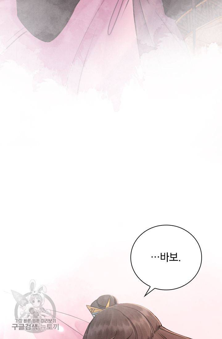 폭군이 내 새끼가 되었습니다 163화 26