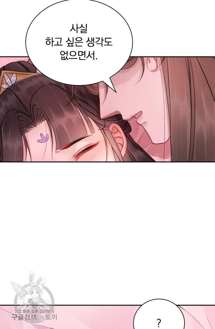 폭군이 내 새끼가 되었습니다 163화 28
