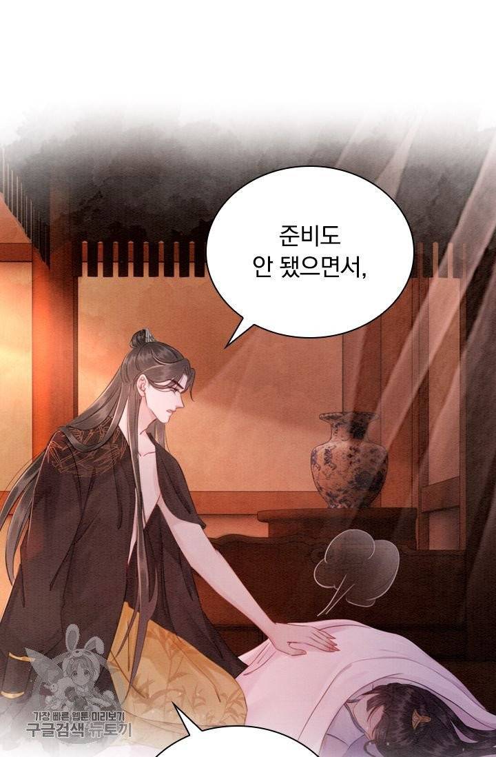 폭군이 내 새끼가 되었습니다 163화 31