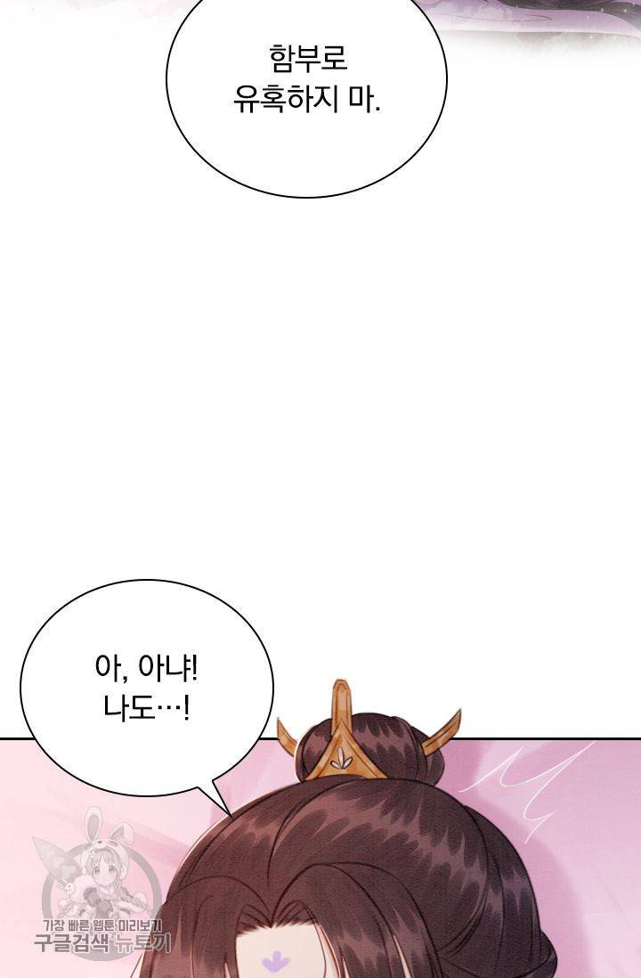 폭군이 내 새끼가 되었습니다 163화 32