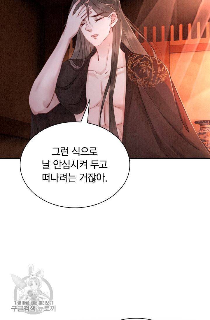 폭군이 내 새끼가 되었습니다 163화 34