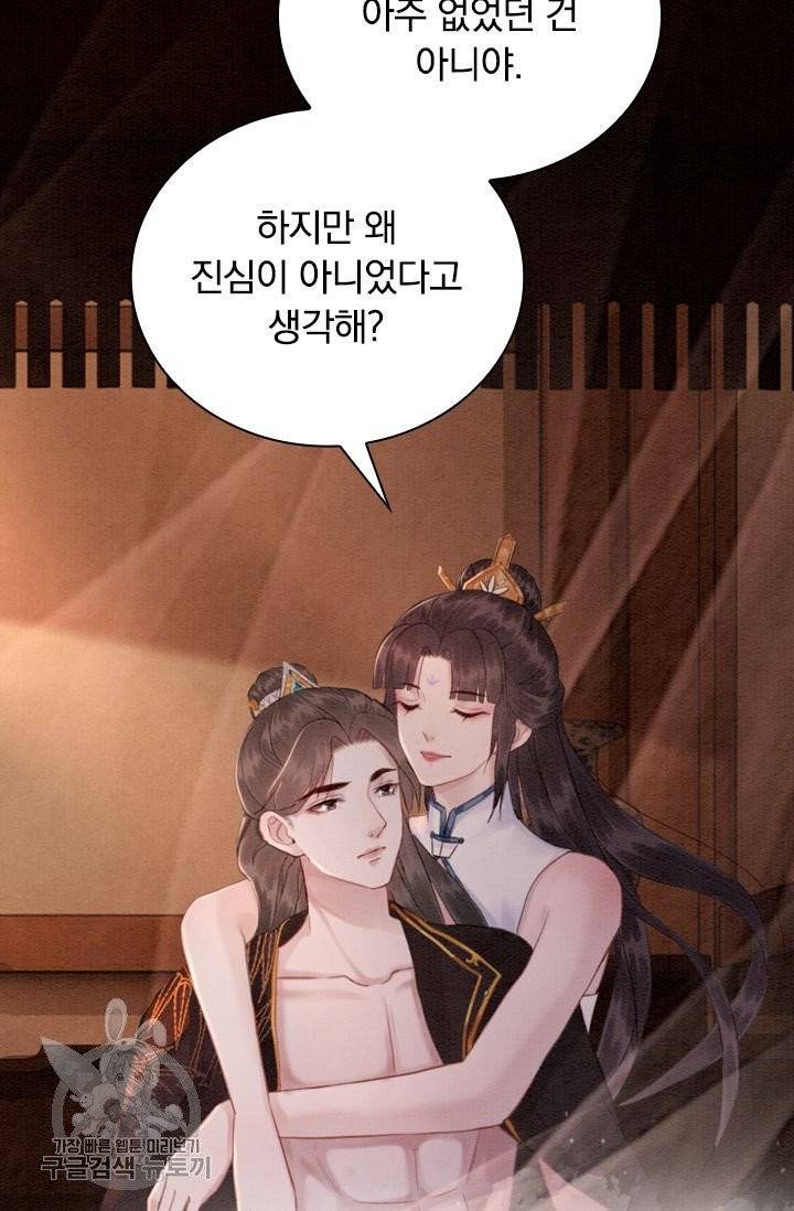 폭군이 내 새끼가 되었습니다 163화 38