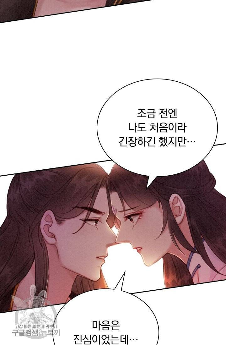 폭군이 내 새끼가 되었습니다 163화 40